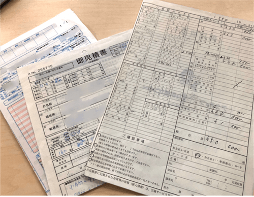 業者の見積もり